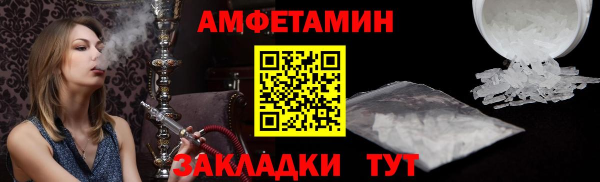 Кизилюрт  АМФ  Вход с VPN  Amphetamine VHQ 