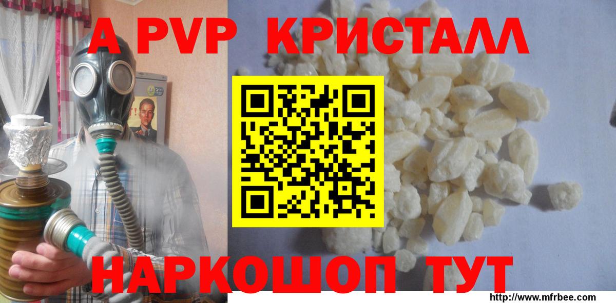 Альфа ПВП СК КРИС  APVP Соль  Кизилюрт  А ПВП СК КРИС  APVP  Вход с VPN 