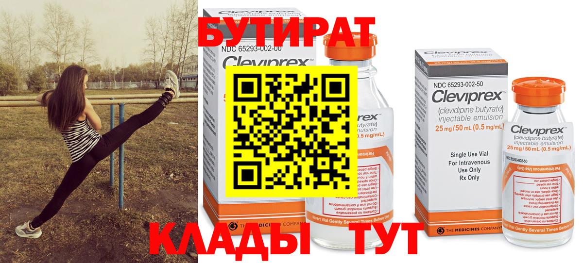 БУТИРАТ оксана Кизилюрт