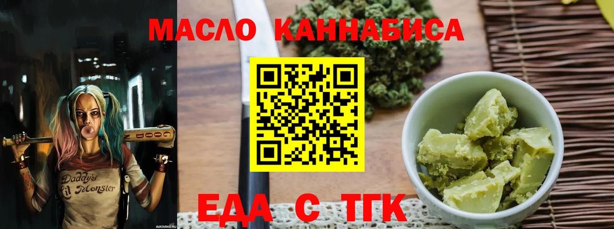 Кизилюрт  Еда ТГК конопля  Вход с VPN 
