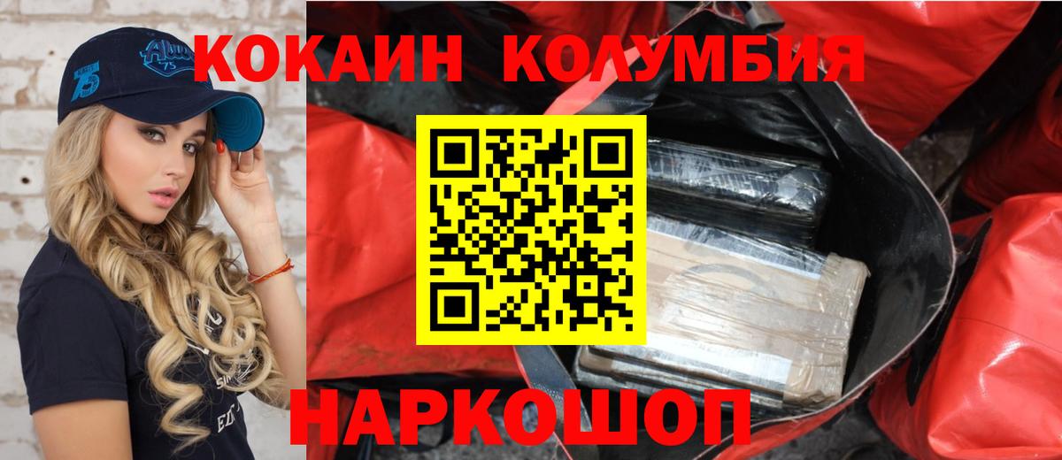 Кокаин 97%  Вход с VPN  Cocaine  Кизилюрт  где купить   COCAIN Эквадор 