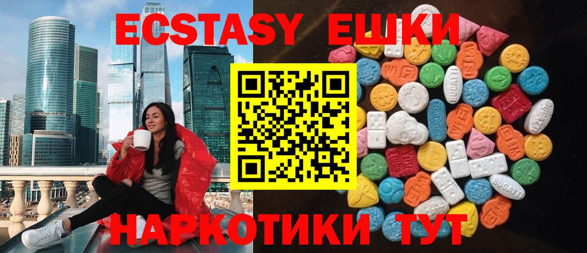 блэк спрут зеркало  ЭКСТАЗИ mix  Вход с VPN  Ecstasy 99%  Кизилюрт  Ecstasy 