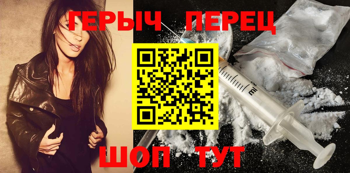 ГЕРОИН  Вход с VPN  Кизилюрт  ГЕРОИН герыч 