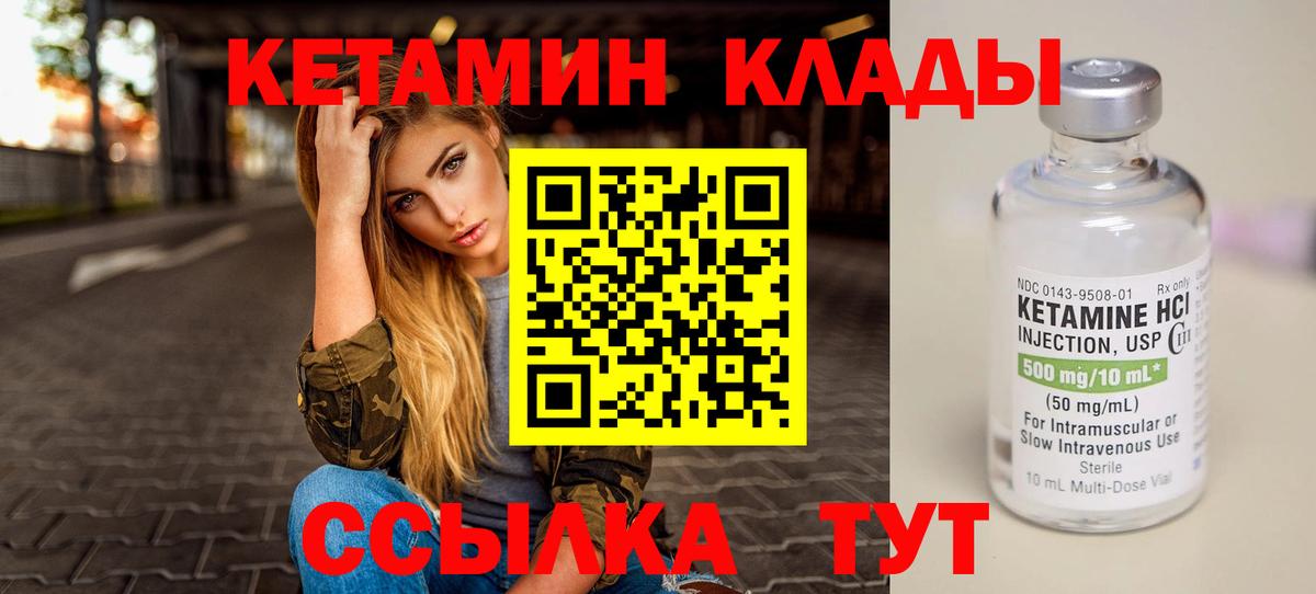Кетамин VHQ  Вход с VPN  мега рабочий сайт  мориарти Telegram  Кизилюрт 