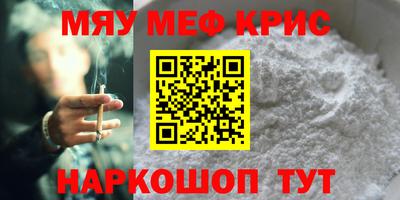 прущие крисы Белореченск