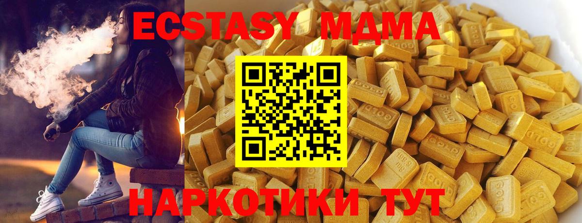 МДМА VHQ  Вход с VPN  MDMA crystal  МДМА  Кизилюрт 
