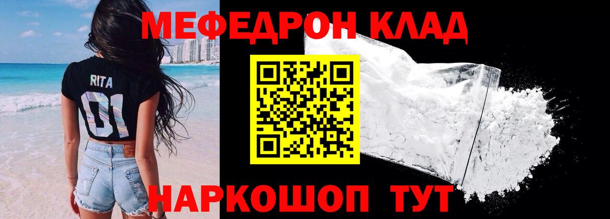 Мефедрон  МЕФ  Вход с VPN  Кизилюрт  Меф мяу мяу 