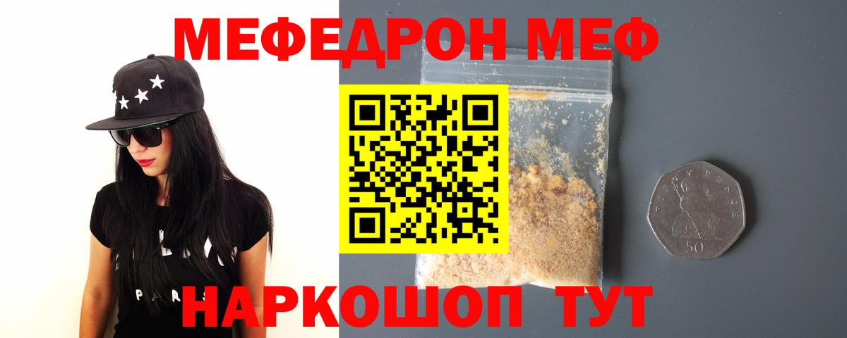 МЕФ мука Кизилюрт