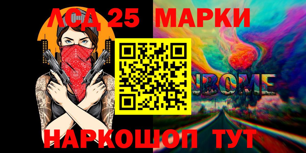 Кизилюрт  Марки NBOMe  Наркотические марки 1500мкг  где продают   Наркотические марки 1500мкг  Вход с VPN 